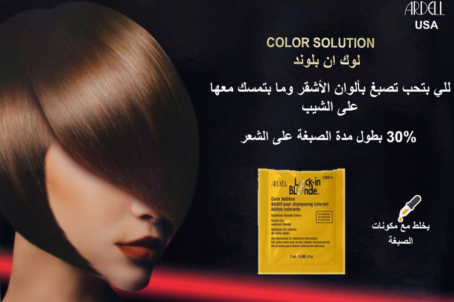 ARDEL COLOR SOLUTIONS مصحح